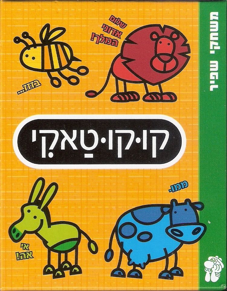 Visuel de Cocotaki